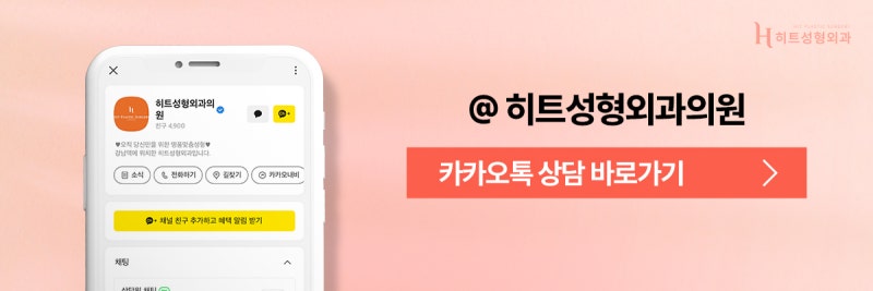 [히트성형외과] 이마축소, 조화로운 얼굴 밸런스를 원한다면 사진 10