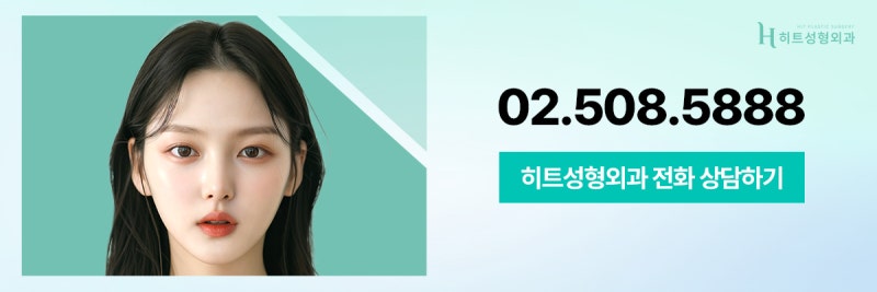 [히트성형외과] 군살, 처짐까지 한번에 히트 얼굴지방흡입+실리프팅 사진 11