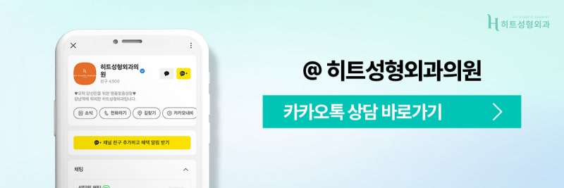 [히트성형외과] 군살, 처짐까지 한번에 히트 얼굴지방흡입+실리프팅 사진 10