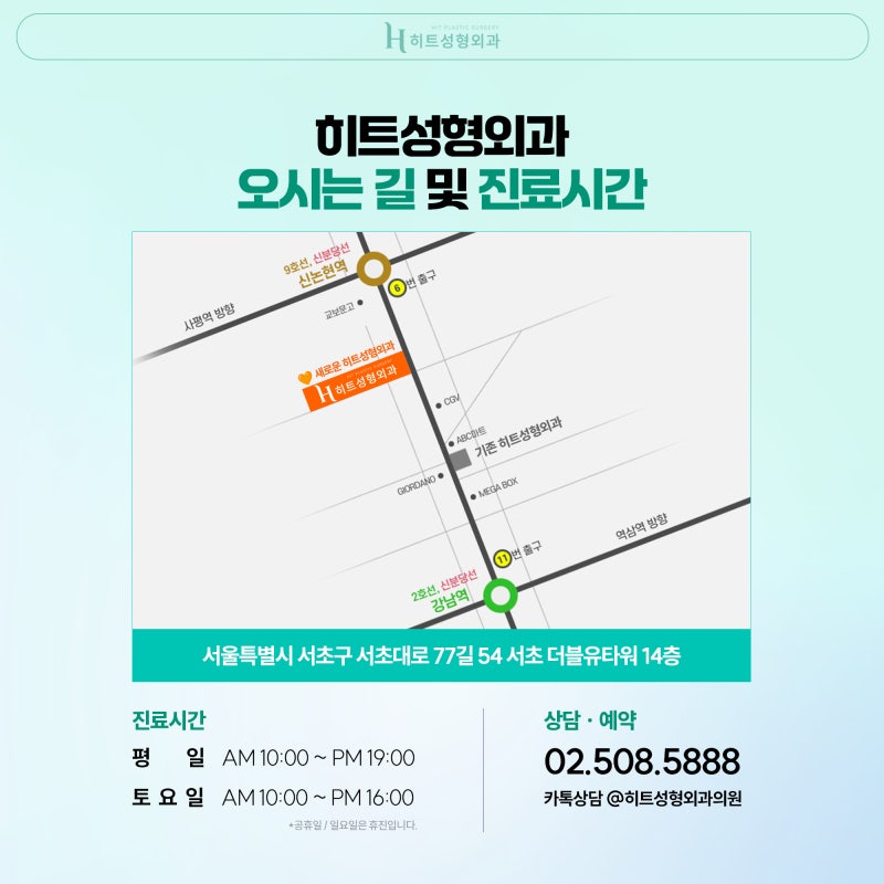 [히트성형외과] 군살, 처짐까지 한번에 히트 얼굴지방흡입+실리프팅 사진 7