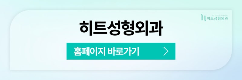 [히트성형외과] 군살, 처짐까지 한번에 히트 얼굴지방흡입+실리프팅 사진 9