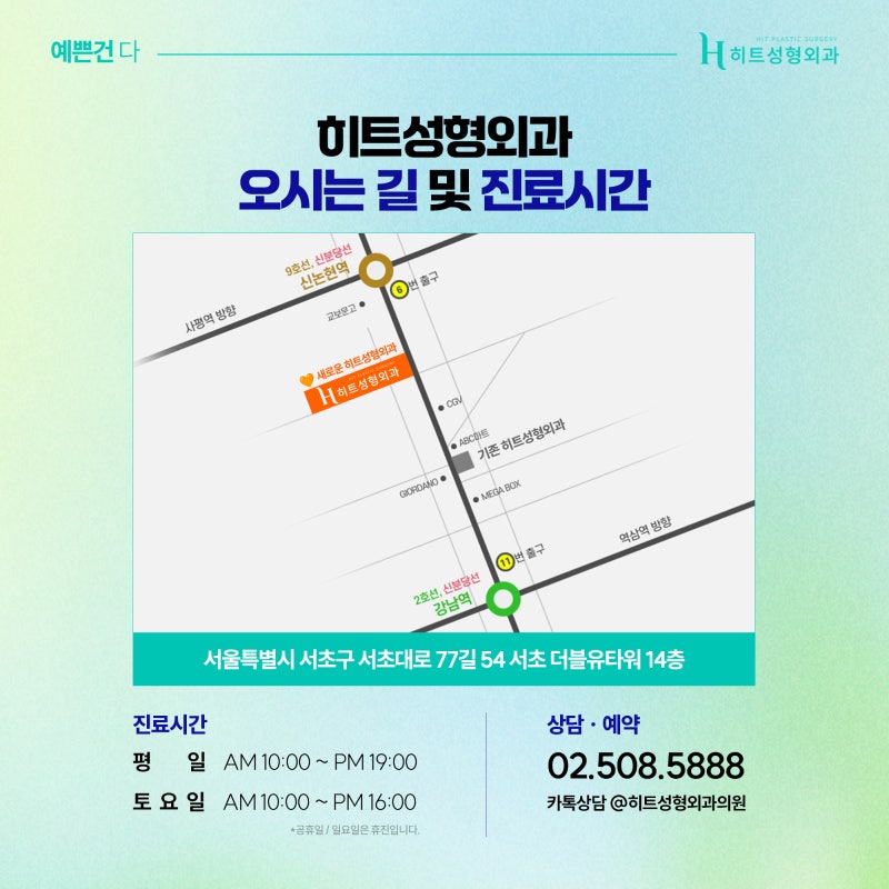 [히트성형외과] 눈밑지방재배치와 하안검, 어떤 차이일까? 사진 7
