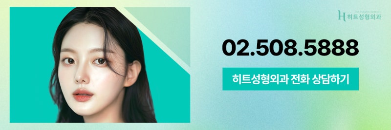 [히트성형외과] 눈밑지방재배치와 하안검, 어떤 차이일까? 사진 11