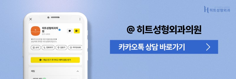 [히트성형외과] 늘어진 이중턱이 고민이라면? 얼굴지방흡입+펠리컨 수술 사진 10