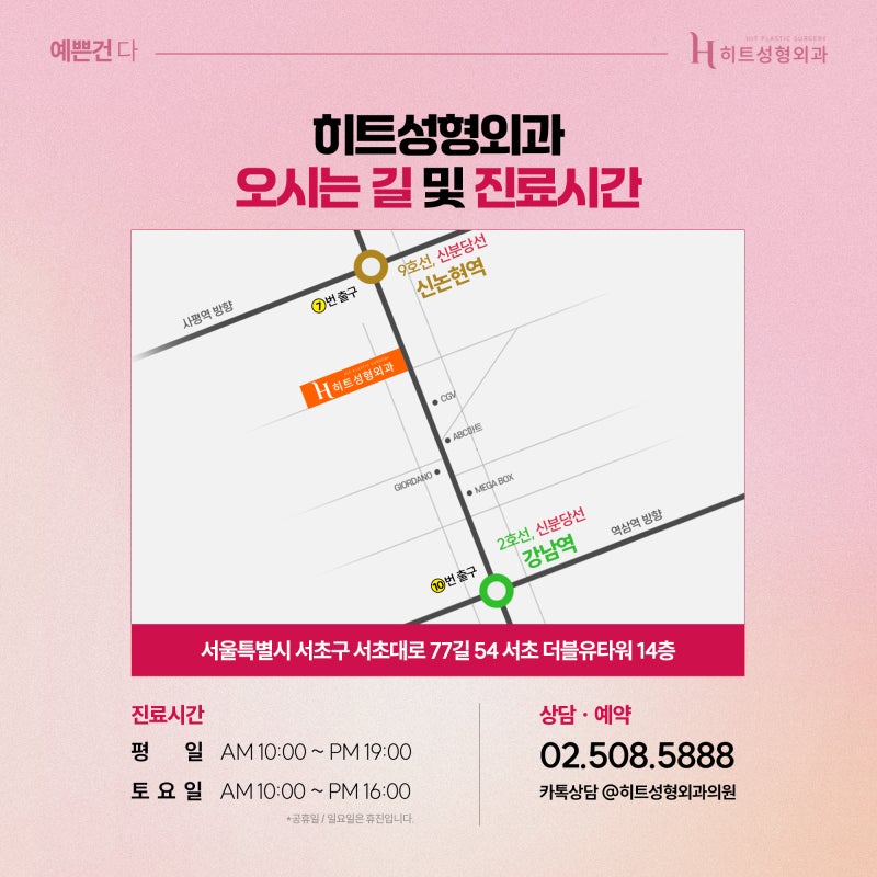 [히트성형외과] 자연유착 쌍꺼풀 더욱 또렷하고 자연스럽게! 사진 7