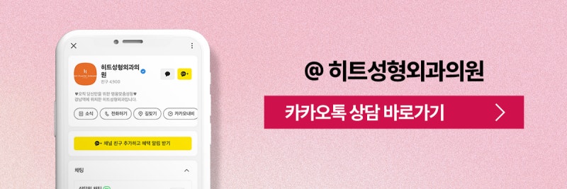[히트성형외과] 자연유착 쌍꺼풀 더욱 또렷하고 자연스럽게! 사진 10