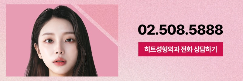 [히트성형외과] 자연유착 쌍꺼풀 더욱 또렷하고 자연스럽게! 사진 11