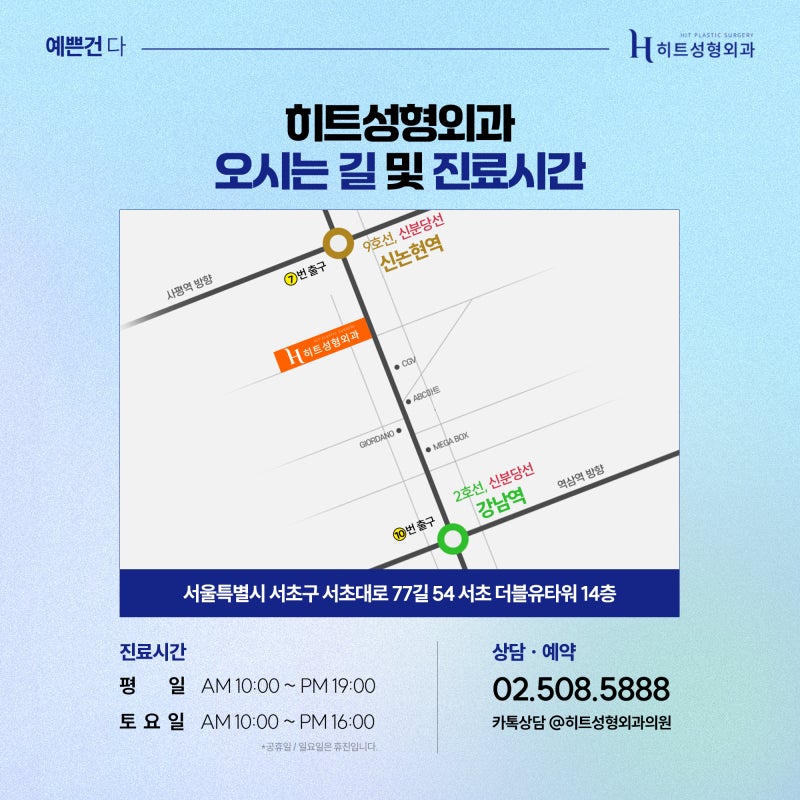 [히트성형외과] 히트 부분절개 쌍꺼풀 잘 풀리지 않는 시원한 라인으로! 사진 7