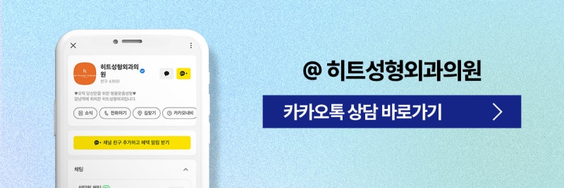 [히트성형외과] 히트 부분절개 쌍꺼풀 잘 풀리지 않는 시원한 라인으로! 사진 10