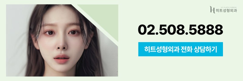 [히트성형외과] 확실한 라인을 위한 히트 절개 쌍꺼풀! 사진 11