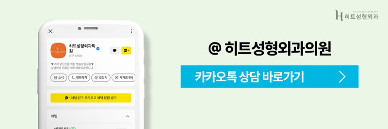 [히트성형외과] 확실한 라인을 위한 히트 절개 쌍꺼풀! 사진 10