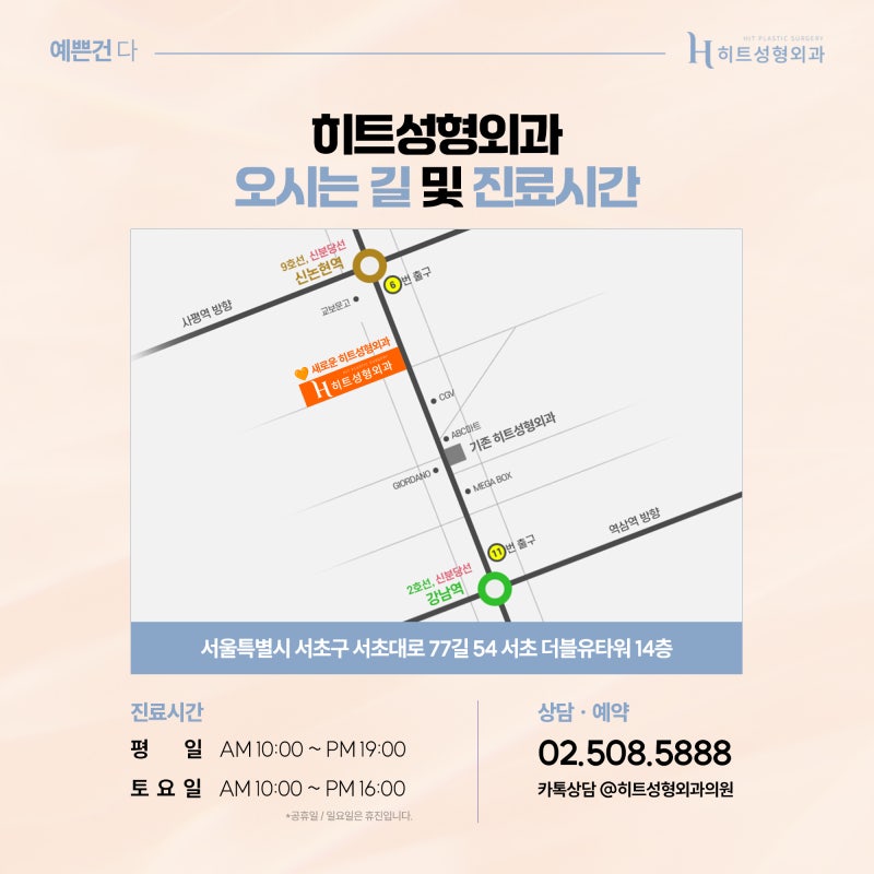 [히트성형외과] 구축코, 3D 맞춤보형물로 완성도 높은 코재수술! 사진 7