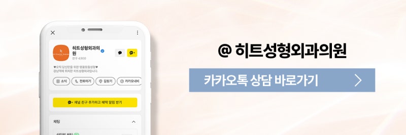 [히트성형외과] 구축코, 3D 맞춤보형물로 완성도 높은 코재수술! 사진 10