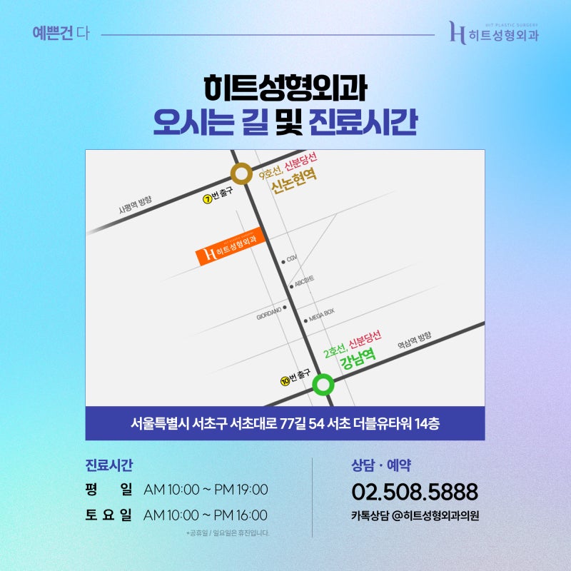 [히트성형외과] 찝힌코로 인한 코재수술 사진 7