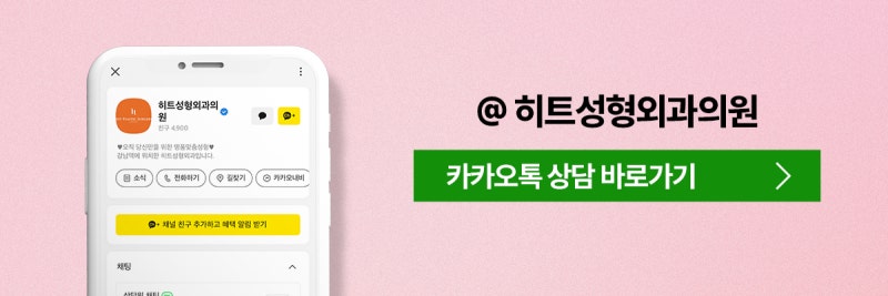 [히트성형외과] 보형물 들뜸현상이 걱정된다면? 히트 3D 프린팅 코성형 사진 10