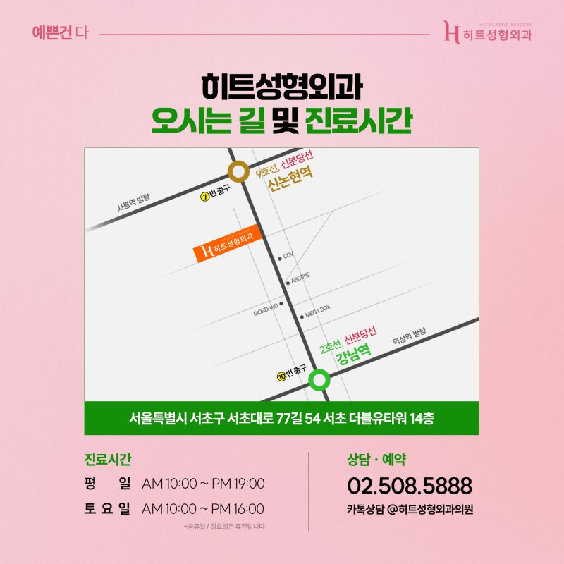 [히트성형외과] 보형물 들뜸현상이 걱정된다면? 히트 3D 프린팅 코성형 사진 7