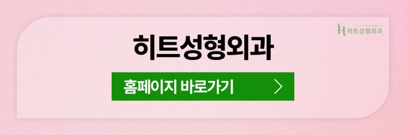 [히트성형외과] 보형물 들뜸현상이 걱정된다면? 히트 3D 프린팅 코성형 사진 9