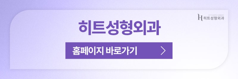 [히트성형외과] 이상적인 콧볼과 코끝을 위한 히트 비익거상 사진 9