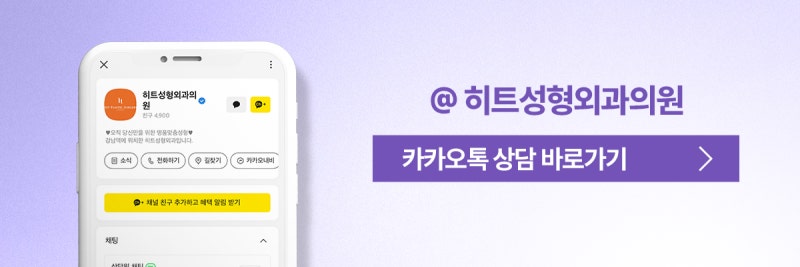 [히트성형외과] 이상적인 콧볼과 코끝을 위한 히트 비익거상 사진 10