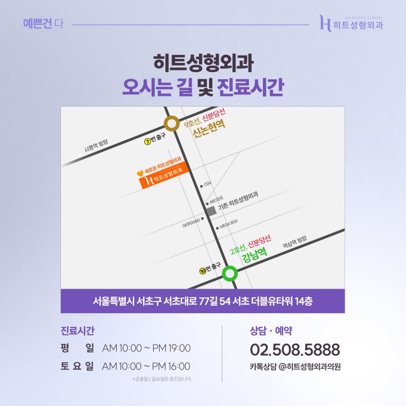 [히트성형외과] 이상적인 콧볼과 코끝을 위한 히트 비익거상 사진 7