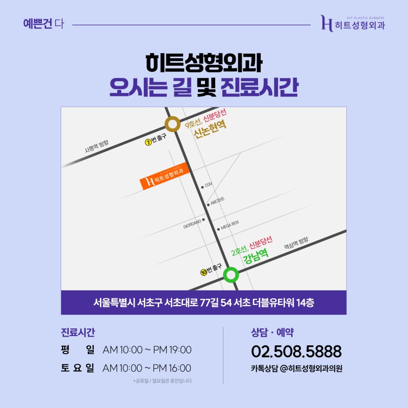 [히트성형외과] 코성형 시 비순각 교정을 해야하는 이유 사진 7