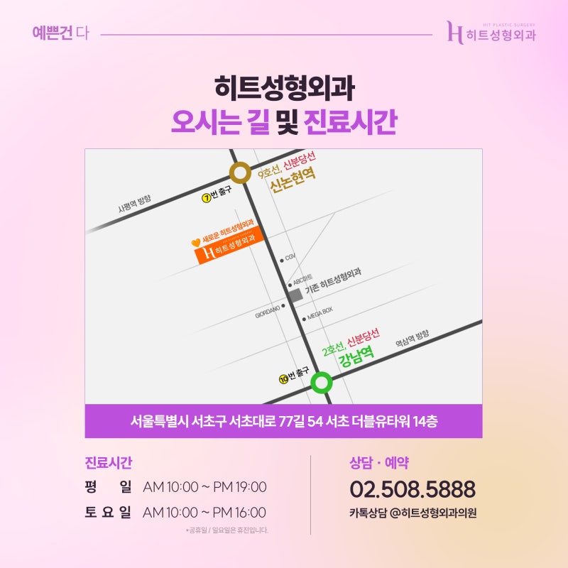 [히트성형외과] 코 뼈를 깎지 않는 매부리코 수술법! 사진 7