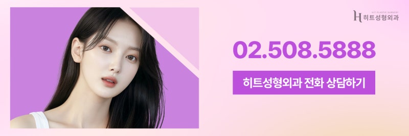 [히트성형외과] 코 뼈를 깎지 않는 매부리코 수술법! 사진 11