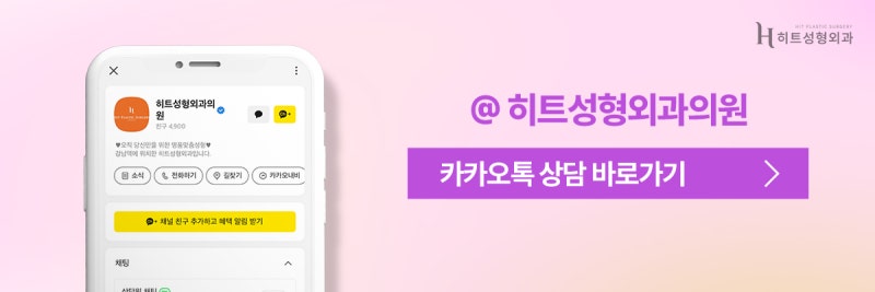 [히트성형외과] 코 뼈를 깎지 않는 매부리코 수술법! 사진 10