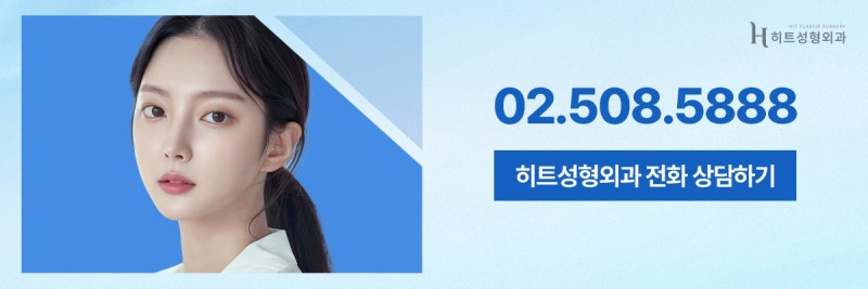 [히트성형외과] 이마주름으로 인한 어둡고 답답한 인상 해결법, 히트 내시경 이마거상 사진 11