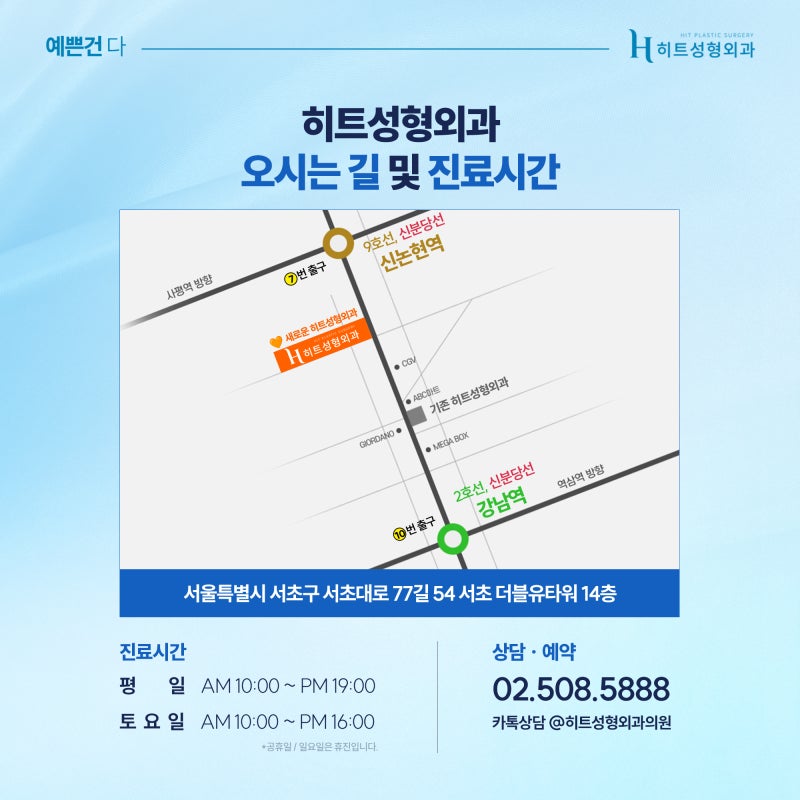 [히트성형외과] 이마주름으로 인한 어둡고 답답한 인상 해결법, 히트 내시경 이마거상 사진 7