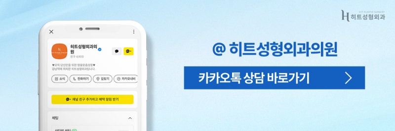 [히트성형외과] 이마주름으로 인한 어둡고 답답한 인상 해결법, 히트 내시경 이마거상 사진 10
