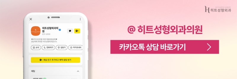 [히트성형외과] 이마거상 어떤 고정법이 나에게 맞을까? 사진 9