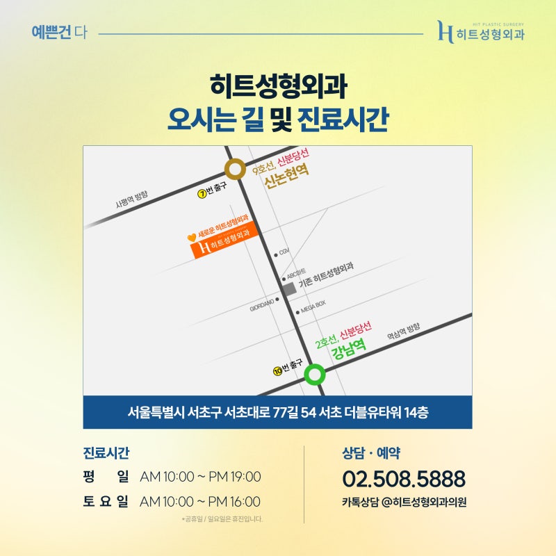 [히트성형외과] 남자들의 이중턱 고민, 히트 얼굴지방흡입으로 더 세련되게 사진 7
