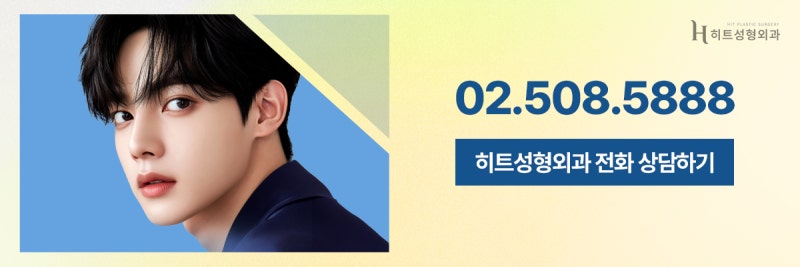 [히트성형외과] 남자들의 이중턱 고민, 히트 얼굴지방흡입으로 더 세련되게 사진 11