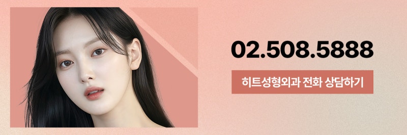 [히트성형외과] 얼굴지방흡입 후 주의해야할 점 사진 11
