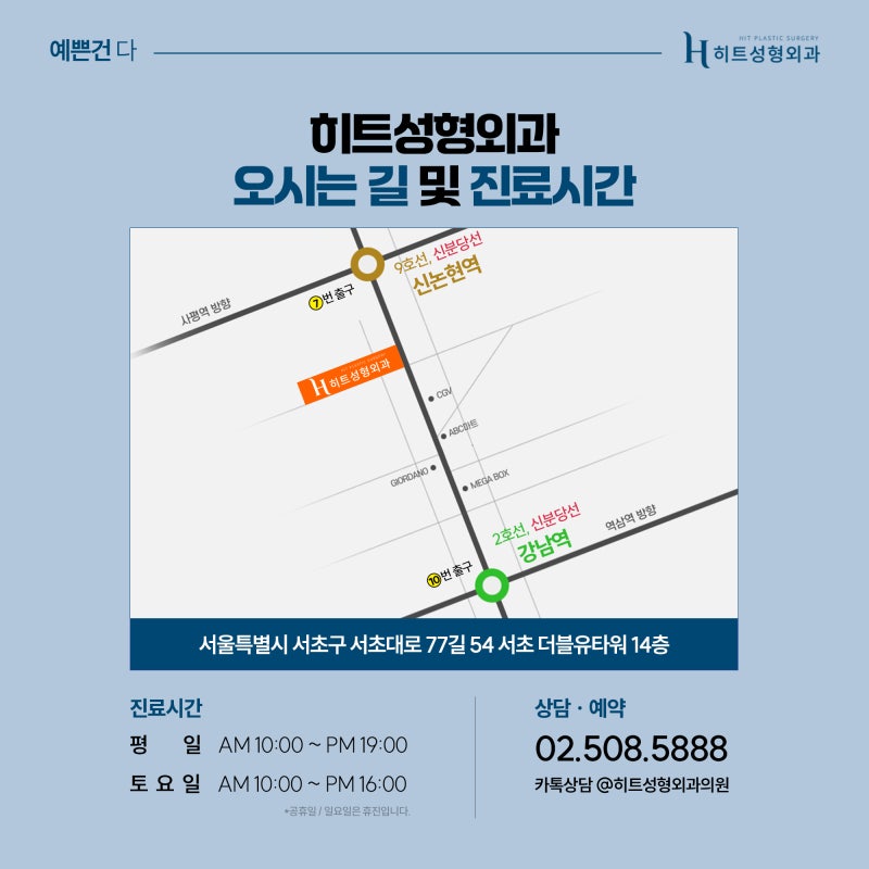 [히트성형외과] 남자를 위한 자연스러운 맞춤 눈성형 사진 7