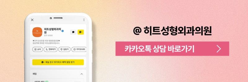 [히트성형외과] 피곤해 보이는 눈매라면? 눈밑지방재배치! 사진 10