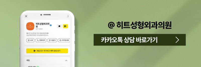 [히트성형외과] 히트 트임성형으로 시원하고 또렷하게! 사진 10