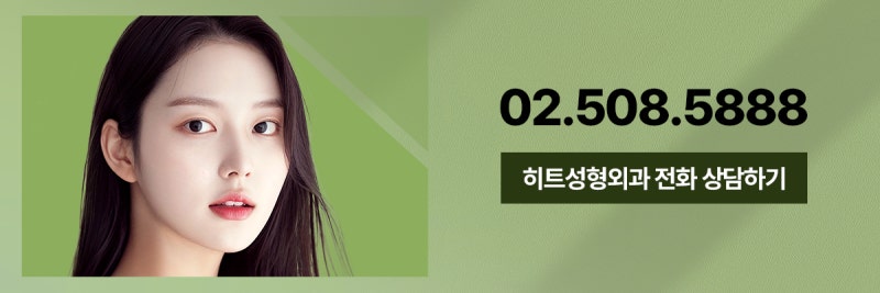 [히트성형외과] 히트 트임성형으로 시원하고 또렷하게! 사진 9