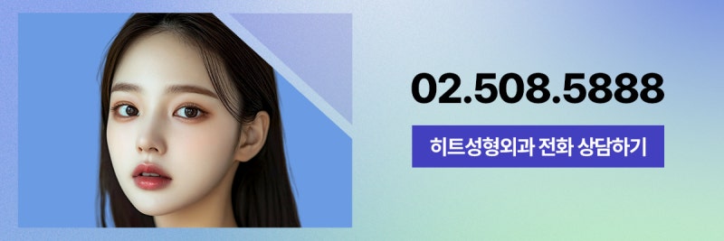[히트성형외과] 쌍꺼풀 수술, 눈매교정 어떤 차이가 있을까? 사진 9