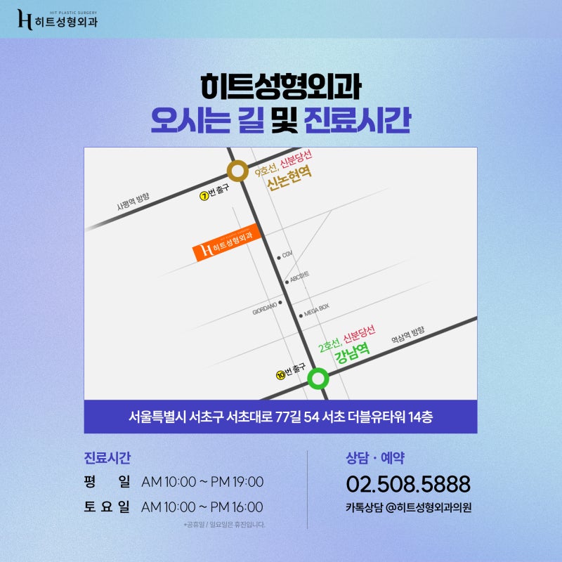 [히트성형외과] 쌍꺼풀 수술, 눈매교정 어떤 차이가 있을까? 사진 7