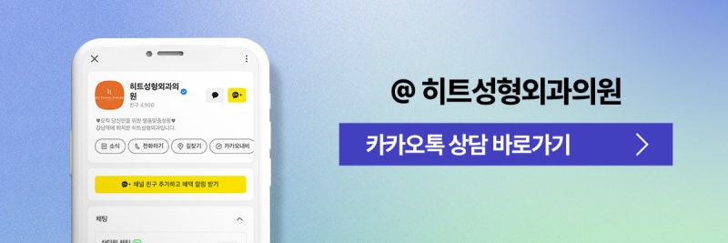 [히트성형외과] 쌍꺼풀 수술, 눈매교정 어떤 차이가 있을까? 사진 10
