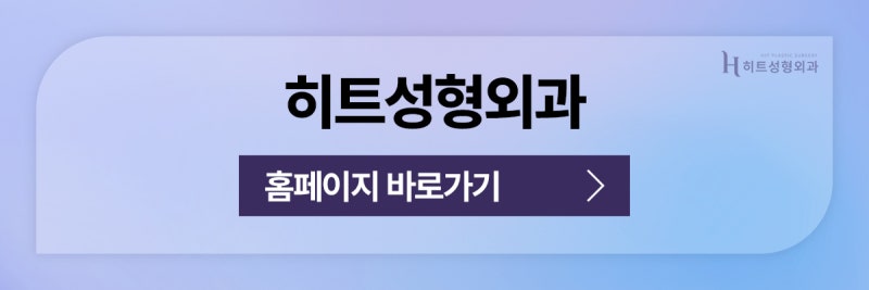 [히트성형외과] 남자 코 성형에 대한 모든 것! 사진 9
