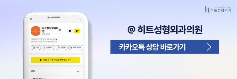 [히트성형외과] 자가조직만으로 세련되게! 무보형물 코끝 수술 사진 10