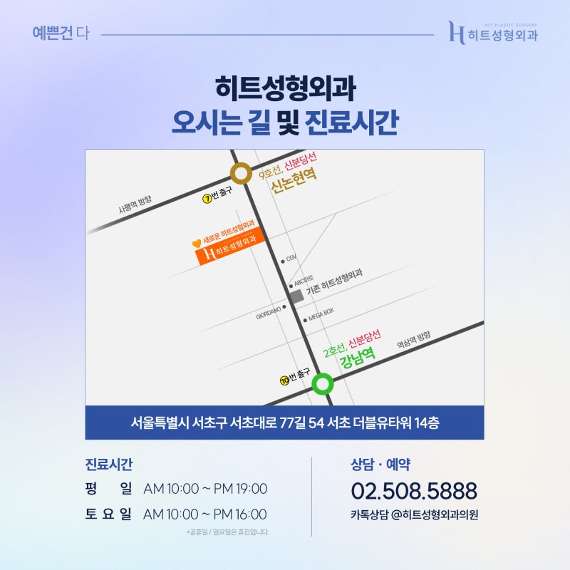 [히트성형외과] 자가조직만으로 세련되게! 무보형물 코끝 수술 사진 7