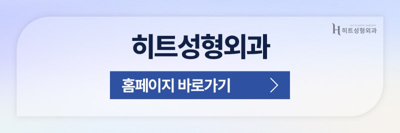 [히트성형외과] 자가조직만으로 세련되게! 무보형물 코끝 수술 사진 11