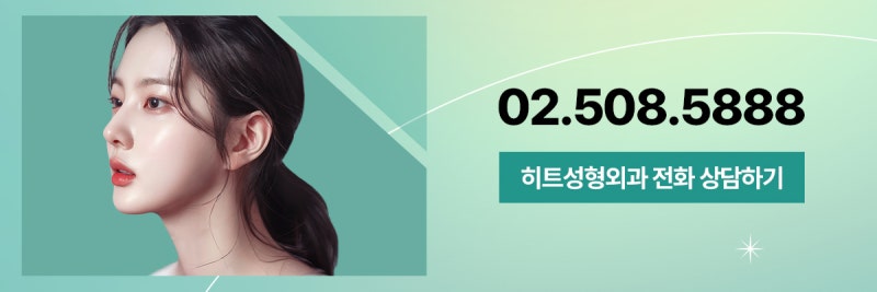 [히트성형외과] 유형별로 알아보는 코수술 ! 사진 9