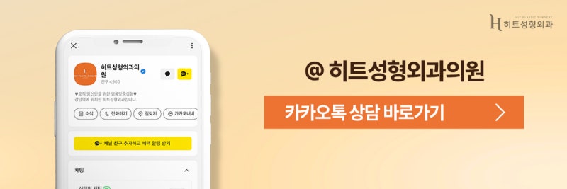 [히트성형외과] 코재수술 유형은 어떤 것들이 있을까? 사진 10