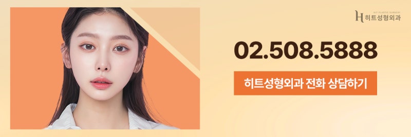 [히트성형외과] 코재수술 유형은 어떤 것들이 있을까? 사진 9