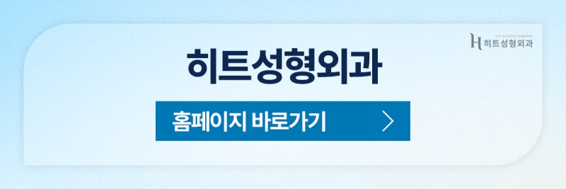 [히트성형외과] 이마부터 눈까지 한 번에 눈성형+이마거상 사진 11